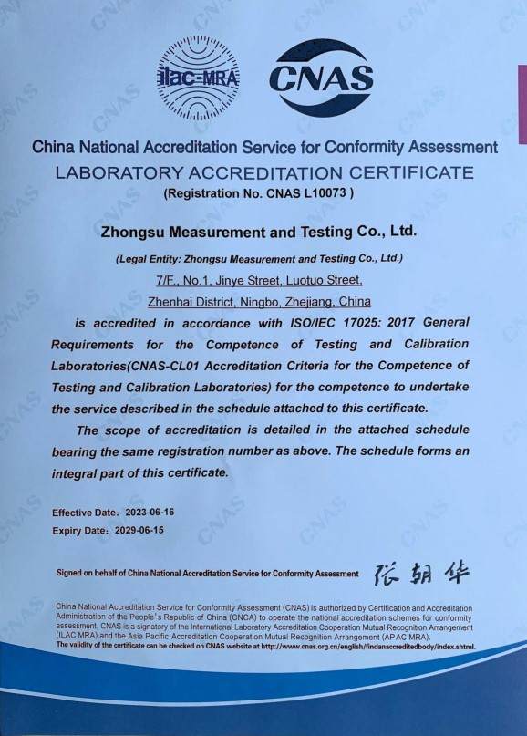 CNAS证书号：NO.L10073（英文）