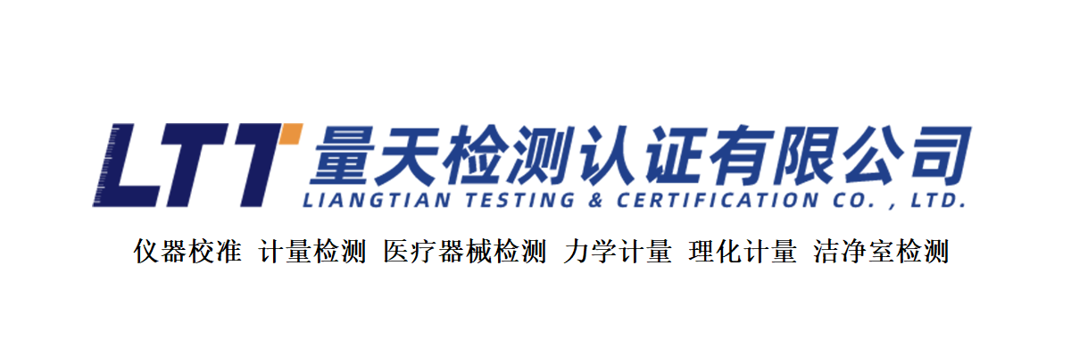 计量检测收费标准价格怎么定的？